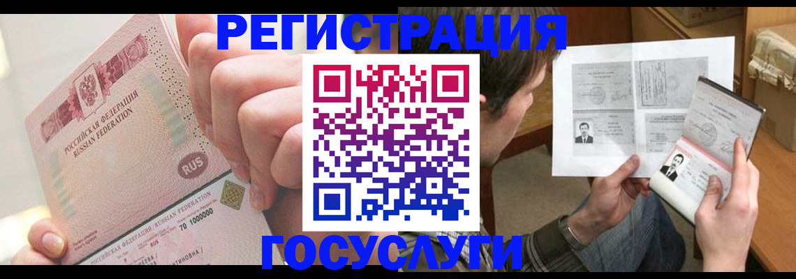 прописка для кредита в Фокино