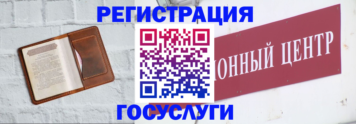 временная регистрация 2025 в Фокино