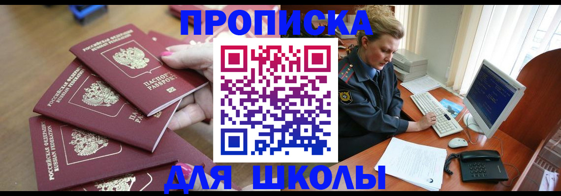 временная регистрация поиск в Фокино