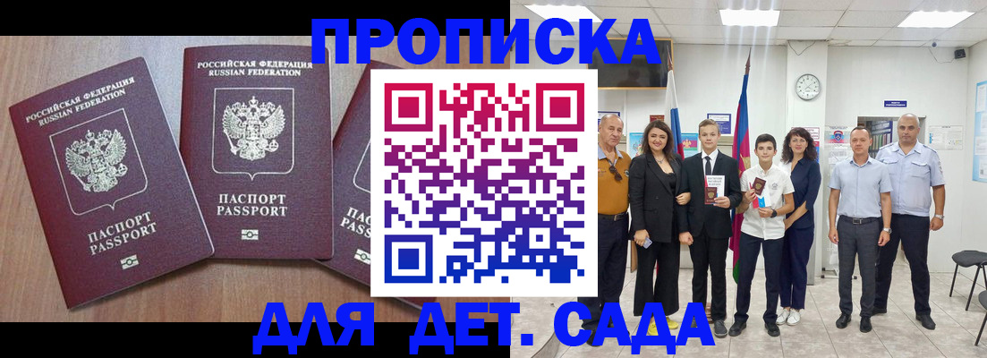 регистрация в Фокино